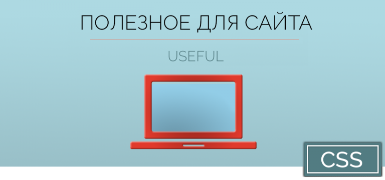 Html css фон сайта